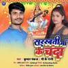 About Sarswati Maa Ke Chanda Song